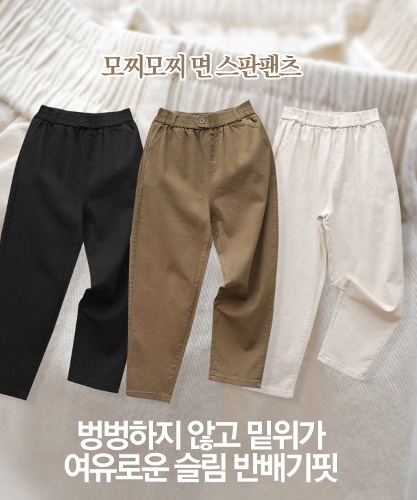 goroke - 프리덤 면스판 밴드바지*3c♡韓國女裝褲